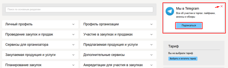 Телеграм подписаться.png