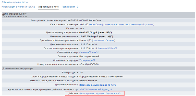 Об аукционе, о правилах подачи ценовых предложений. Ответы на вопросы