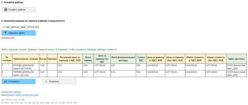 20 Росатом Конкурс Участие.png