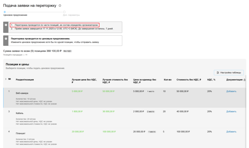 24 screencapture 2025-11-05-118 42 12.png