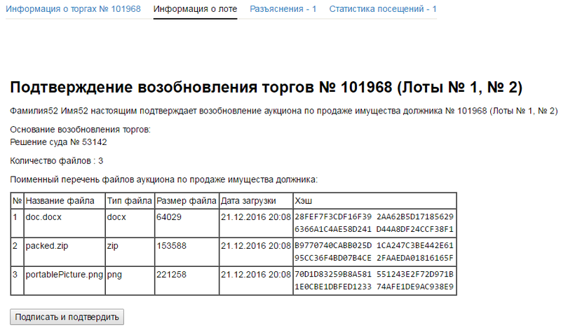 Об аукционе, о правилах подачи ценовых предложений. Ответы на вопросы