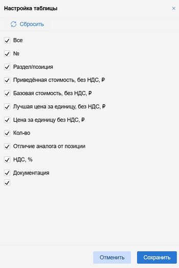 Снимок экрана 2026-10-30 082754.jpg