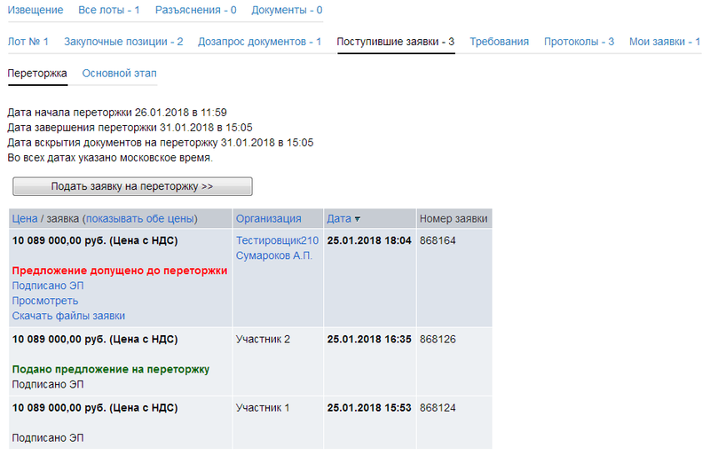 66 Росатом Конкурс Участие.png