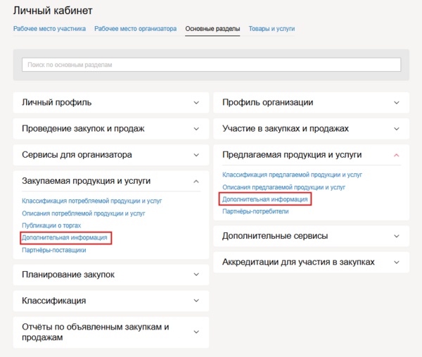 Доп инф 223.png