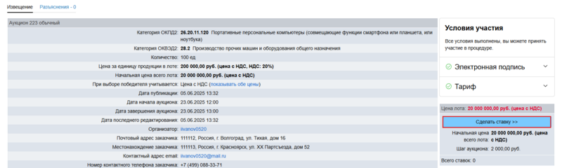 Снимок экрана 2025-06-05 1337085.png