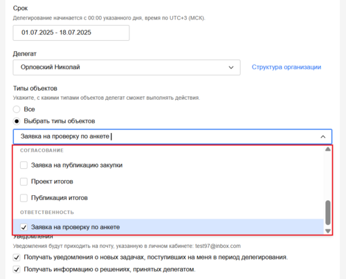 2 Снимок экрана 2025-08-14 155534.png