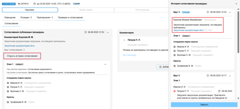 4.1 Снимок экрана 2025-09-09 121308.png