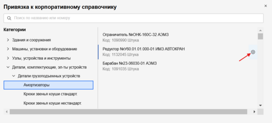 8 Снимок экрана 2025-10-08 133147.png