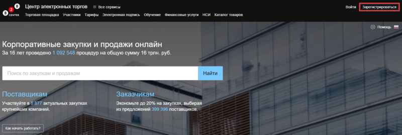 Проверка регистрации12.png