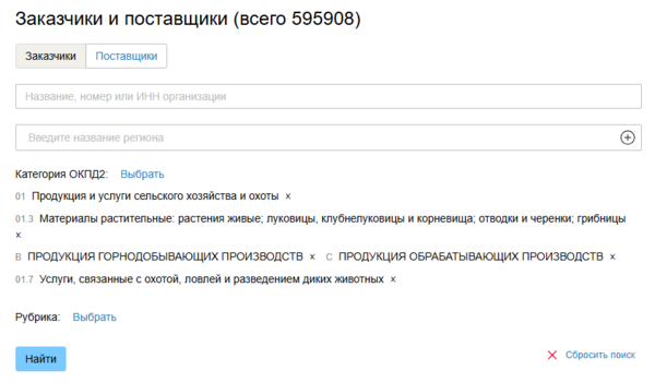 Сохраненные категории.png