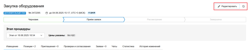 13 Снимок экрана 2025-08-18 133814.png