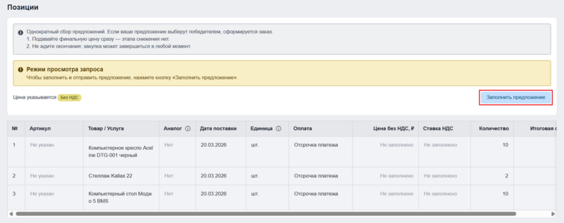 13 Снимок экрана 2026-01-28 12682721.png