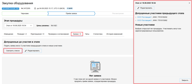 14 Снимок экрана 2025-08-18 133814.png