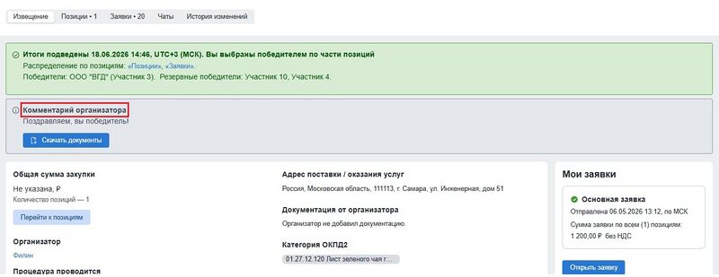 Снимок экрана 2026-06-18 151015.jpg