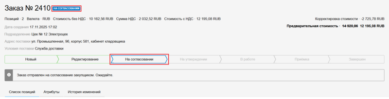 26 Снимок экрана 2025-11-01 121700.png