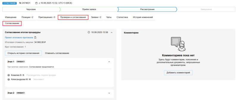 10 Снимок экрана 2025-09-10 105151.png