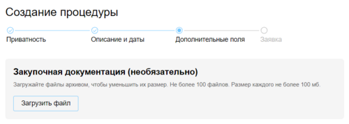 ПГК в СС Разовая закупка 11.png