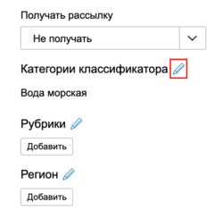 Редактировать классификатор.png