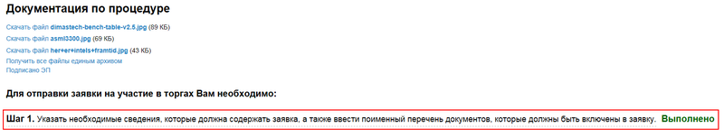 НА B 2 B ТОРГАХ ПО БАНКРОТСТВУ