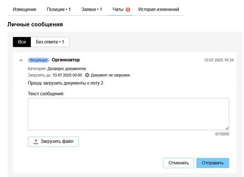 1 форма ответа на дозапрос.jpg