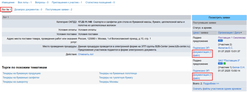 Заявки пко 1.png