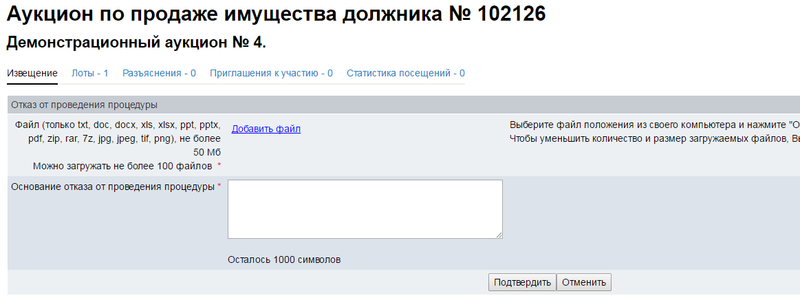 Об аукционе, о правилах подачи ценовых предложений. Ответы на вопросы
