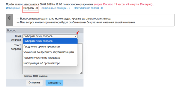 Вопросы для конкурсов участник 0.png
