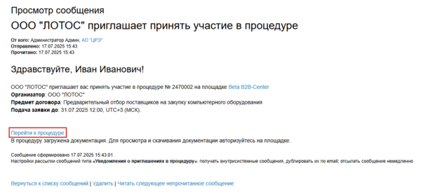 Снимок экрана 2025-07-17 154337.png