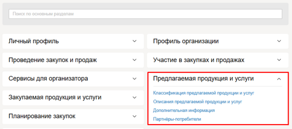 Блок предлагаемая.png
