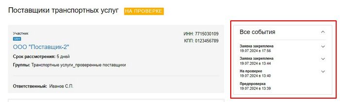 Все события.jpg