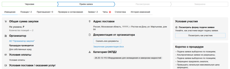 7 Снимок экрана 2025-09-09 135323.png