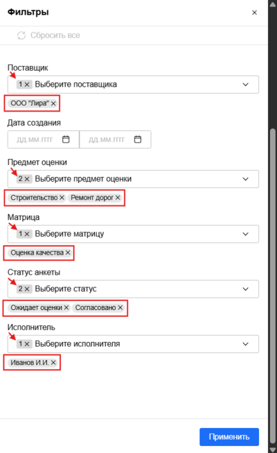 Теги фильтров в боковой панели на вкладке в работе .png