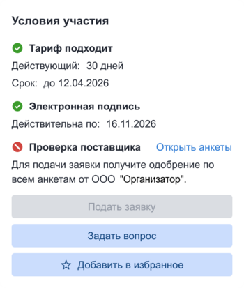 2image-2025-9-29 13-55-58.png