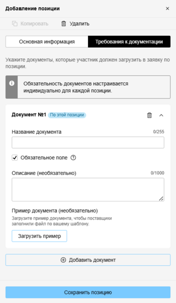 26 Снимок экрана 2025-09-085 084441.png