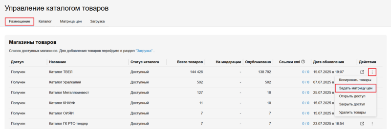 2 Снимок экрана 2025-07-25 131321.png