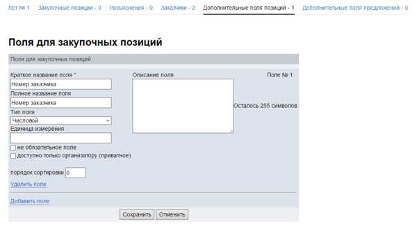 Проведение совместного конкурса 4.png
