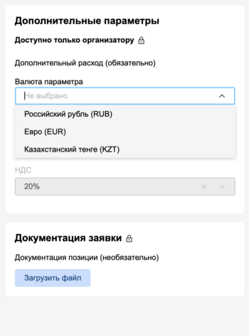Выбор валюты для ценового параметра.png