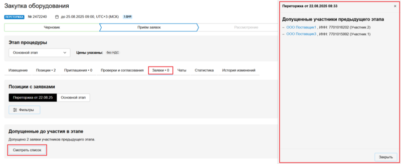 17 Снимок экрана 2025-08-18 133814.png