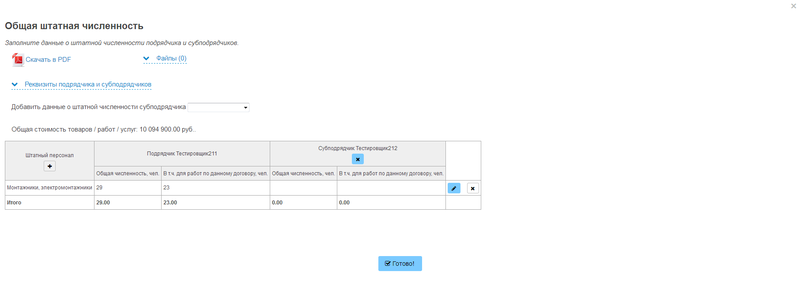 38 Росатом Конкурс Участие.png