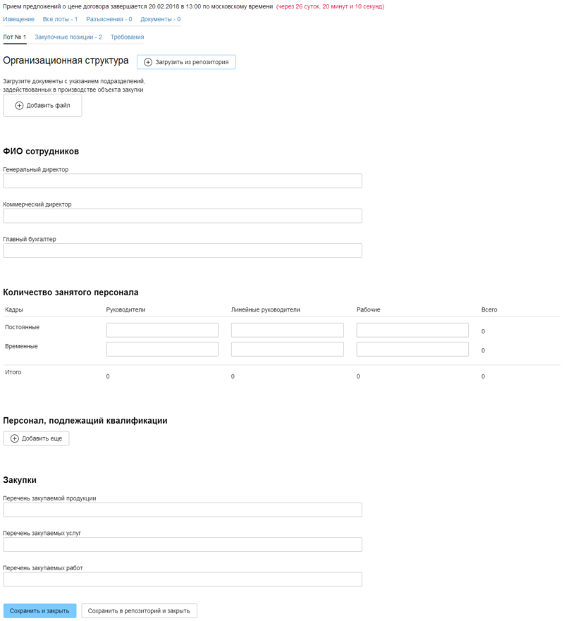 49 Росатом Конкурс Участие.png