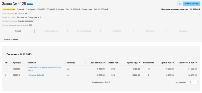 55 screencapture 2025-12-17-11 13 56.png