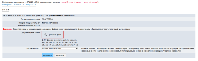 Снимок экрана 2025-07-17 154904.png