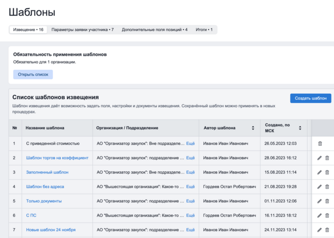 Image2 шаблоны.png