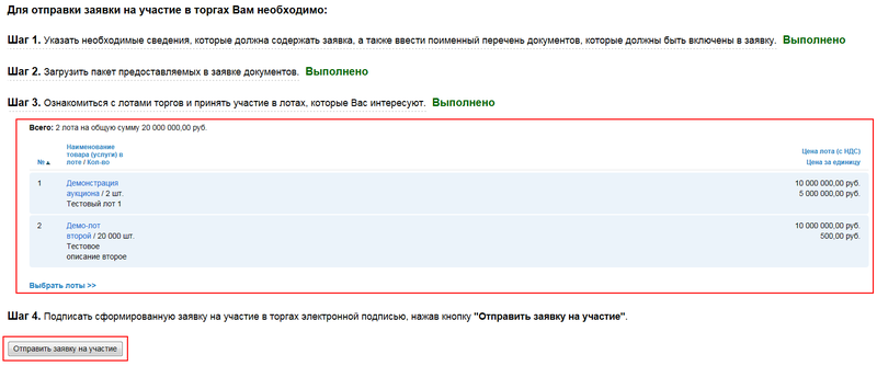 НА B 2 B ТОРГАХ ПО БАНКРОТСТВУ