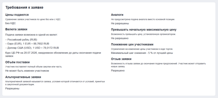 12 Снимок экрана 2026-07-27 1372826.png