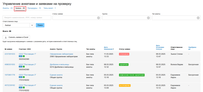 3 Снимок экрана 2025-07-17 2358409.png