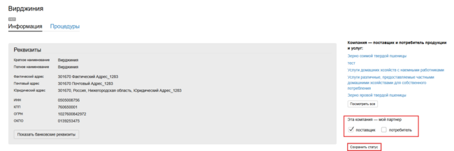 Партнер В.png