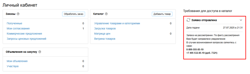 При переходе в дейсвия.png