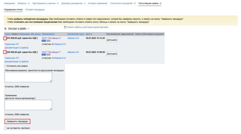 Снимок экрана 2025-07-18 115609.png