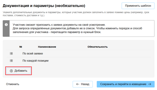 7 Снимок экрана 2025-09-08 084441.png